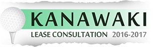 Kanawaki Lease Consultation